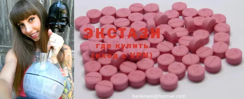 дарк нет телеграм  Ессентуки  Ecstasy таблы 