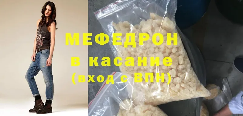 МЕФ mephedrone  цена   Ессентуки 