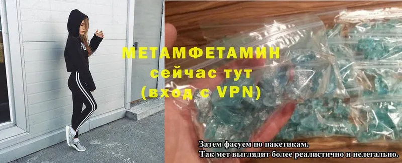 Первитин Methamphetamine  Ессентуки 